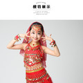 淘宝小模特-印度舞